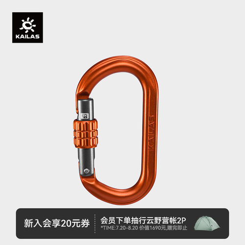KAILAS凯乐石 Obbo O型丝扣锁 EC112A