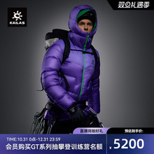 KAILAS凯乐石6000GT LT羽绒服1000蓬拒水鹅绒冬季保暖徒步外套