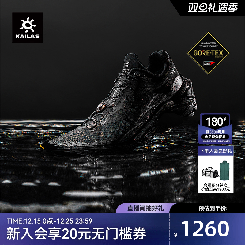 凯乐石防水跑山鞋FugaEX3