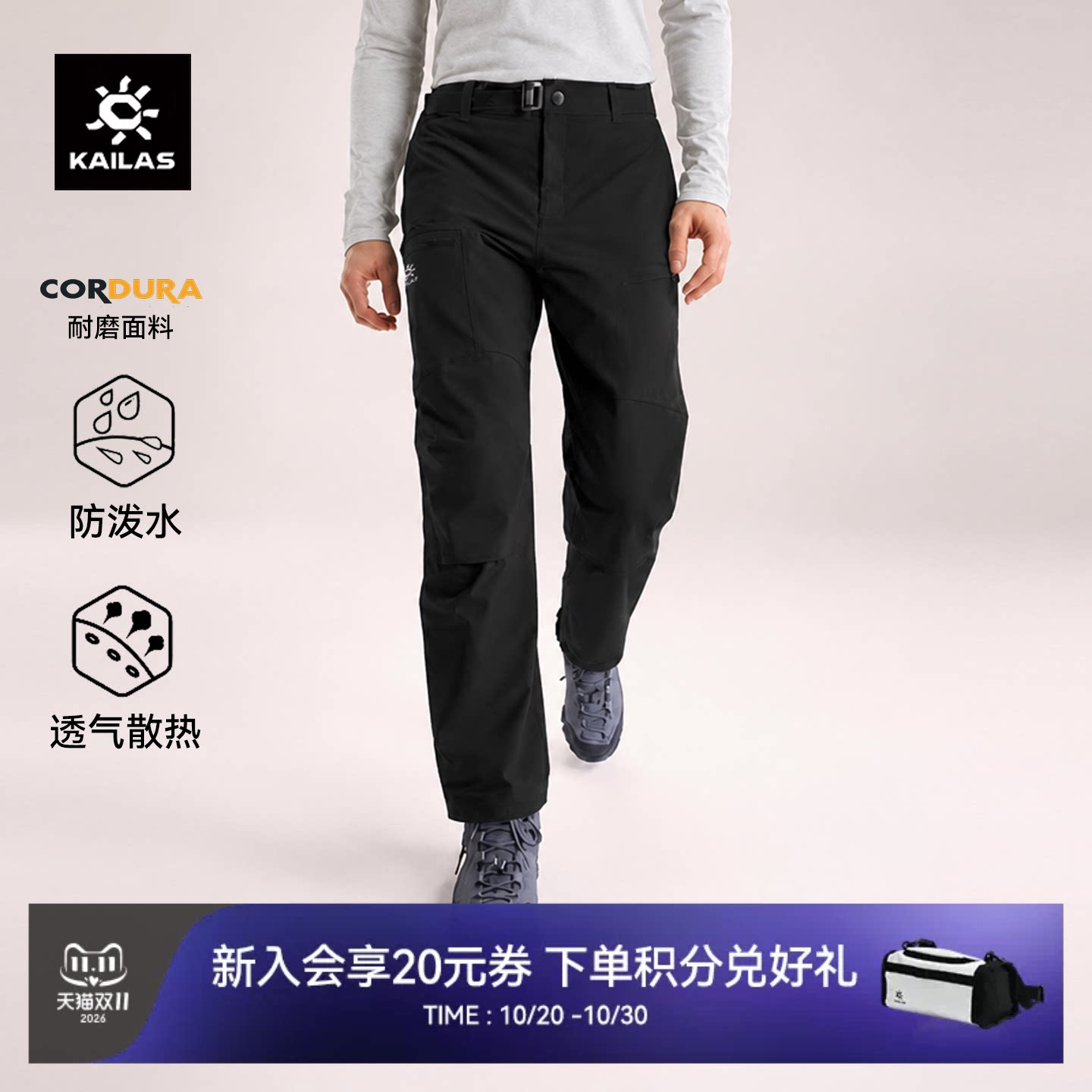凯乐石T10PRO软壳裤男女秋CORDURA耐磨户外徒步运动休闲直筒长裤
