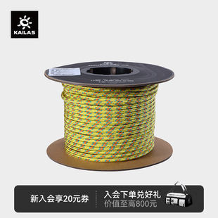 5mm 辅绳 Cord ER301A 户外攀登装 备 50m KAILAS凯乐石Accessary