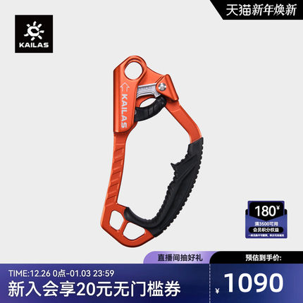 KAILAS凯乐石Vector Everest R大手式上升器(右) 户外攀登 EA401D