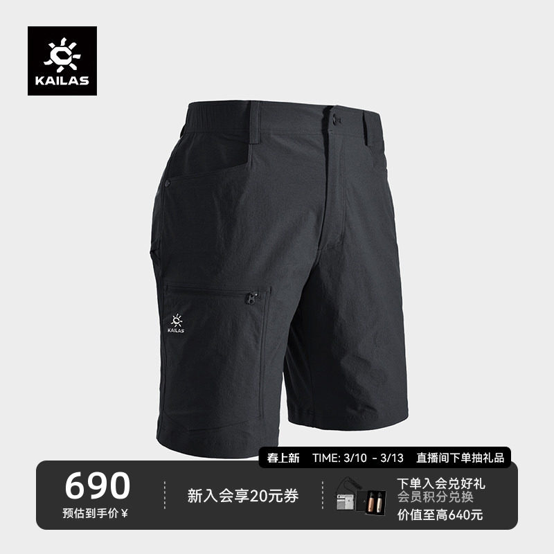 KAILAS凯乐石9a男士短裤2025新款休闲运动轻量耐磨攀岩裤抗撕裂