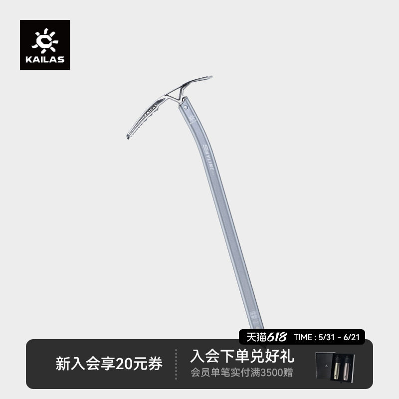 KAILAS凯乐石 Skyline Pro 天际线 技术登山冰镐65cm EI402D