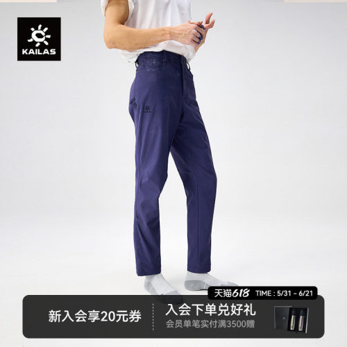 凯乐石9a长裤夏季薄款透气速干裤