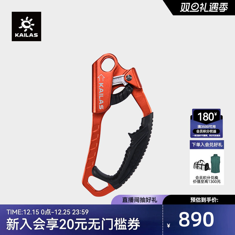 KAILAS凯乐石 户外运动 VECTOR II -R 手式上升器（右）EA401R