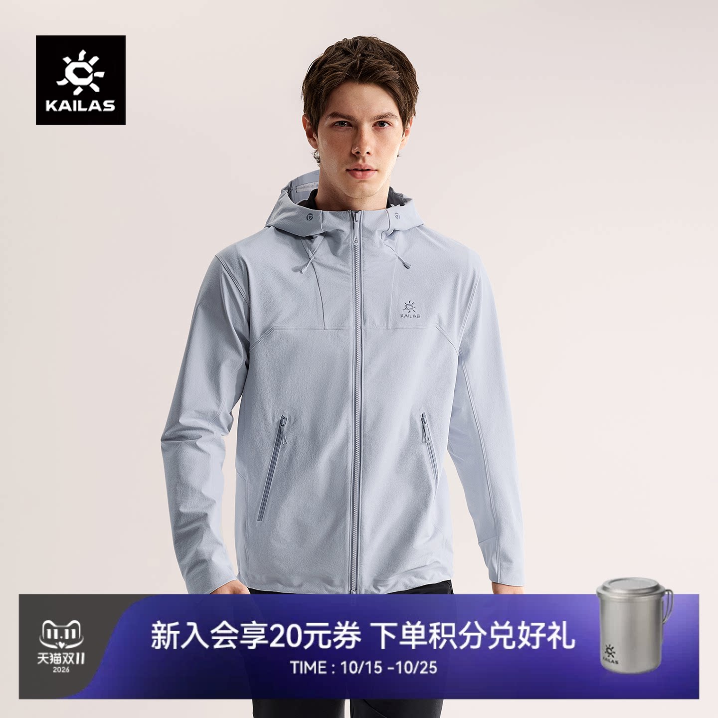 KAILAS凯乐石M8连帽软壳衣男户外运动徒步休闲夹克秋季轻量外套