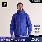 KAILAS凯乐石博格达PLUS硬壳冲锋衣防风防水户外棉服保暖外套男女
