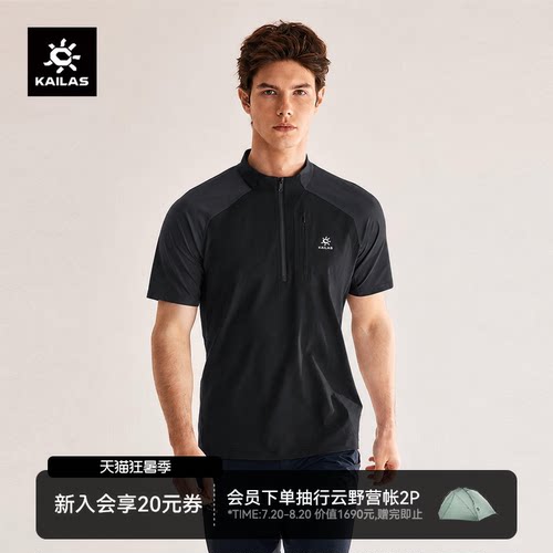 凯乐石XM2男款羊毛分区半开短袖