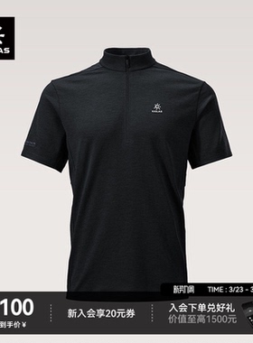 KAILAS凯乐石 XM2美丽诺羊毛半开短袖T恤吸湿速干百搭运动休闲男