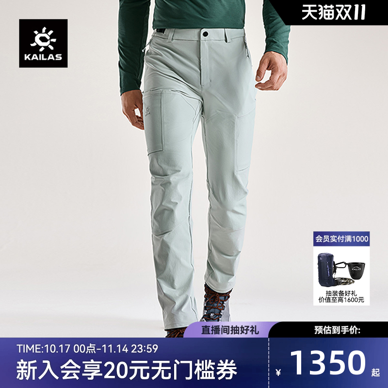 KAILAS凯乐石T10-X软壳裤耐磨
