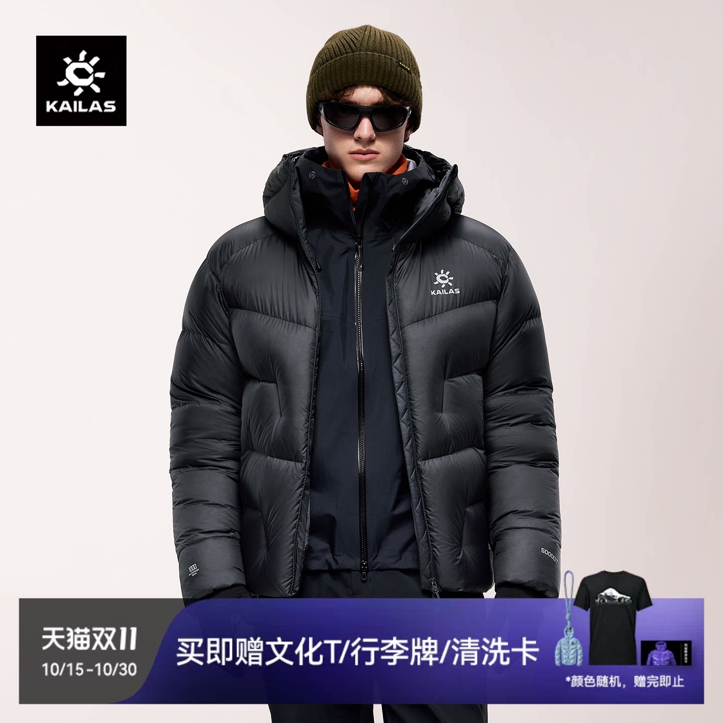 KAILAS凯乐石5000GT羽绒服1000蓬拒水鹅绒冬季户外保暖轻量外套男