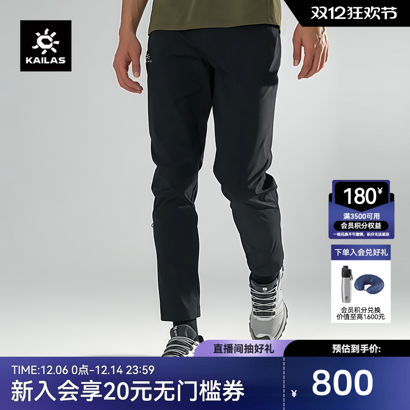 KAILAS凯乐石9a直筒裤轻量耐磨