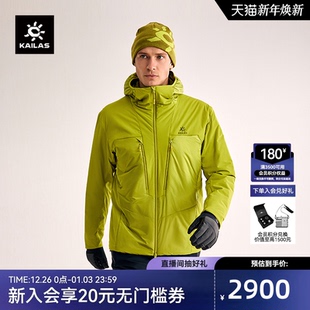 PRO棉服保暖轻量户外登山秋冬软壳衣外套男款 KAILAS凯乐石 AT80