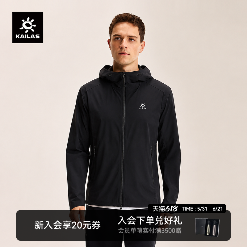 KAILAS凯乐石M3-X连帽软壳衣轻薄透气速干运动通勤休闲夹克外套男