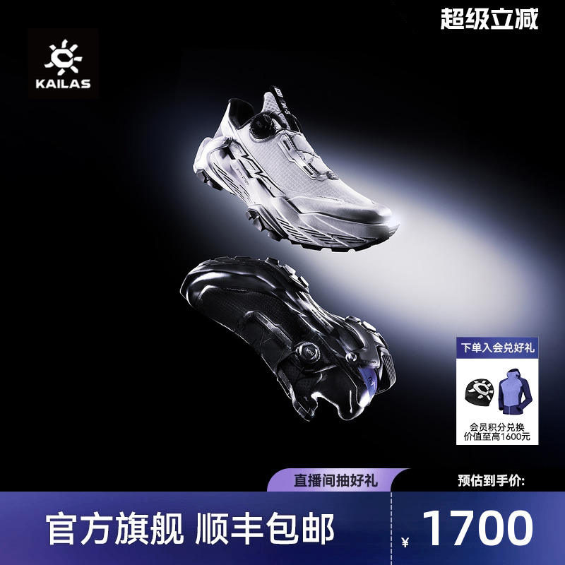 凯乐石FUGADU2BOA越野跑山鞋