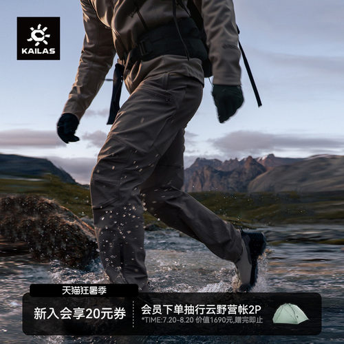 凯乐石T10-PRO软壳裤CORDURA防风