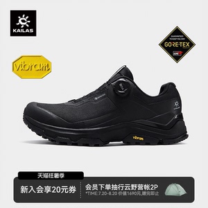 凯乐石界山GTX BOA防水徒步登山鞋男V底防滑网面运动户外低帮鞋