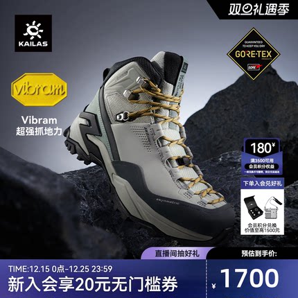 KAILAS凯乐石MT5-3 GORE-TEX MID登山鞋中帮防水V底户外徒步鞋男