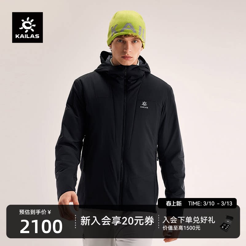 KAILAS凯乐石男款AT80运动保暖棉服户外中低海拔登山徒步夹克外套
