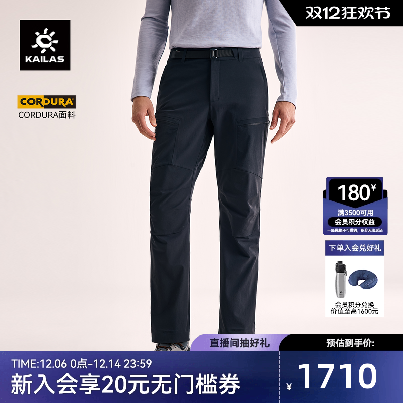 KAILAS凯乐石T10-PRO软壳裤