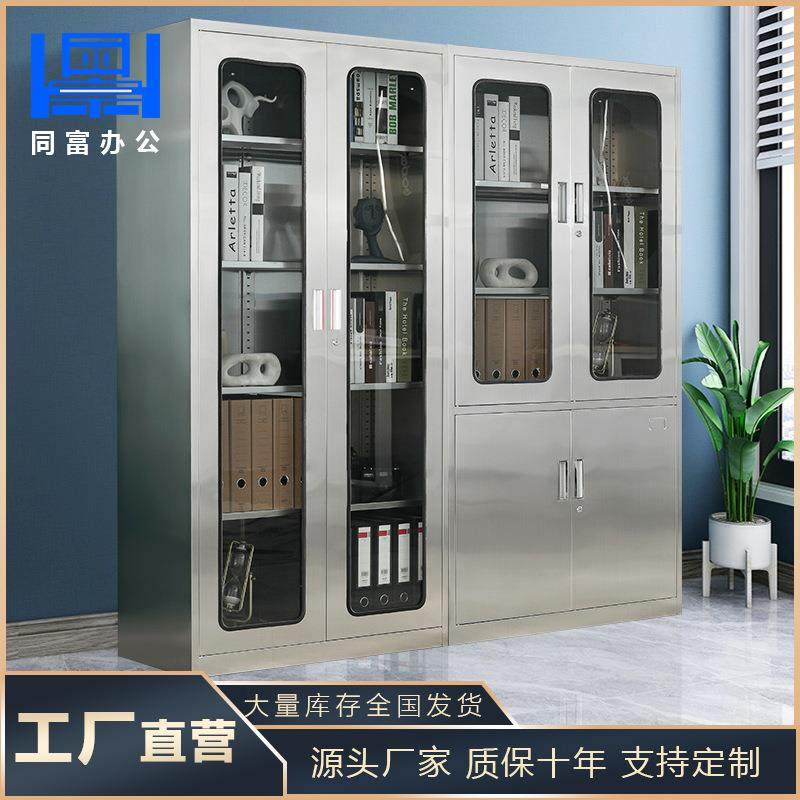 不锈钢文件柜器械柜西药柜办公储物书柜更衣柜带抽屉药品柜床头柜,商业/办公家具,办公储物柜,淘宝优惠券,粉丝福利购,淘宝优惠卷