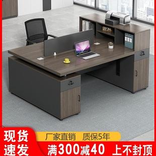 双人面对面高档办公桌组合现代简约电脑桌椅组合财务办公桌办公室