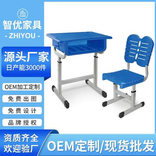 学生课桌椅厂家学校单人ABS塑料课桌椅塑钢