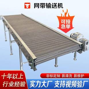 04不锈钢网带输送机多层分拣加工网链传送机食品清洗烘干输送机