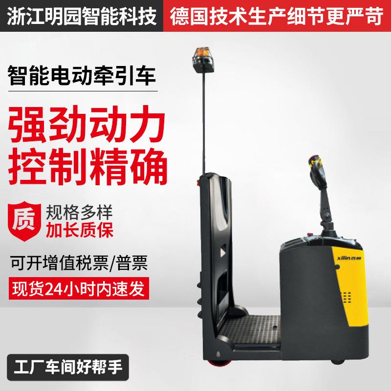 智能电动牵引车四轮平板车载重机牵引拉货车厂区机场拖车电瓶