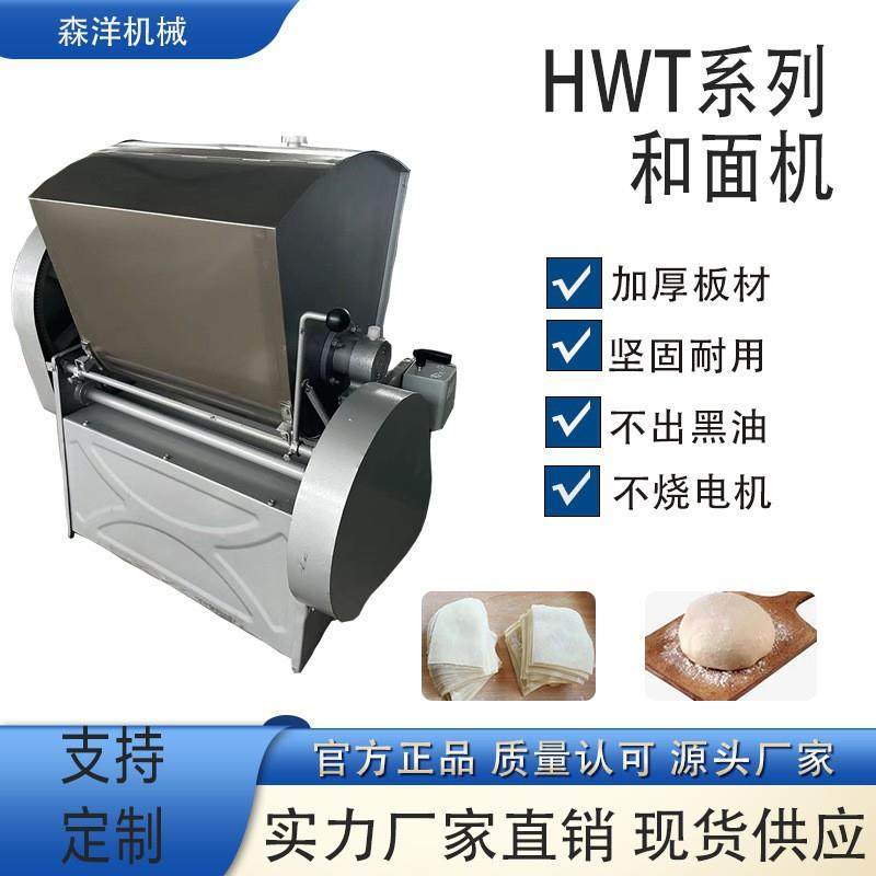 厂家直销和面机商业用15公斤全自动不锈钢25公斤工厂商用和面机,清洗/食品/商业设备,其他食品加工设备,淘宝优惠券,粉丝福利购,淘宝优惠卷