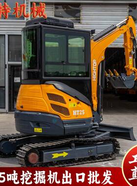 源头工厂刚履带挖掘机HT25无尾果园挖沟机柱塞泵象形挖掘机出口