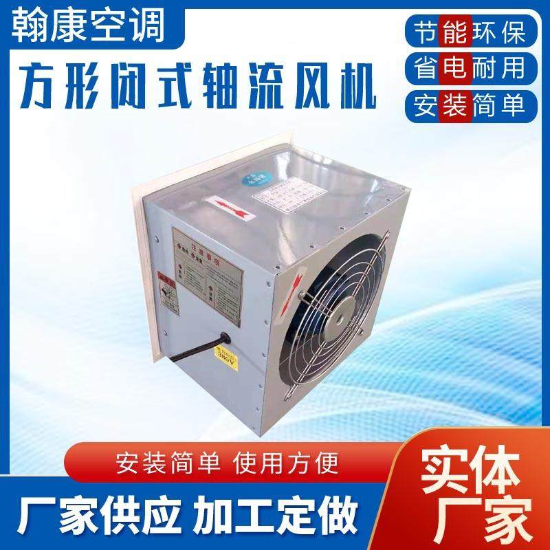 低噪声方形壁式轴流风机DFBZ-I-II-2.8-3.6-4.0-4.5电梯房排风机,五金/工具,风机/鼓风机/通风机,淘宝优惠券,粉丝福利购,淘宝优惠卷