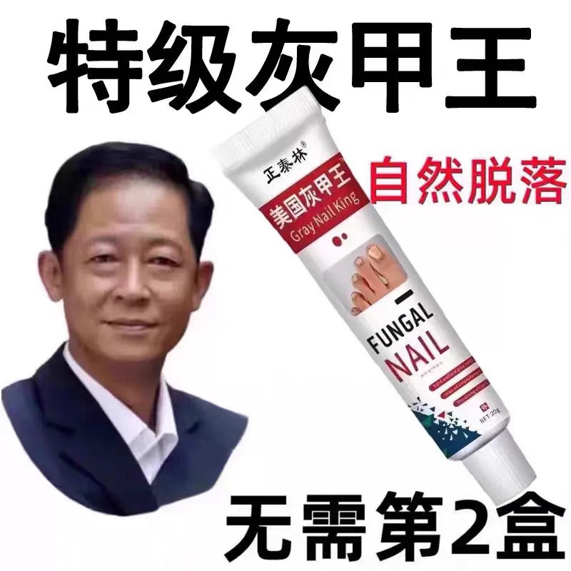 【官方正品】灰指甲专用药去灰指甲严重甲沟焱指甲增厚抑菌亮甲