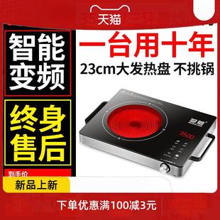 0W大功率商用三环多功能电陶炉家用远红外光波爆炒电磁炉2600W