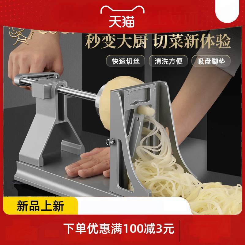 豆丝神器千丝机器刨丝器超长丝萝卜擦丝绞丝机网红切菜商用