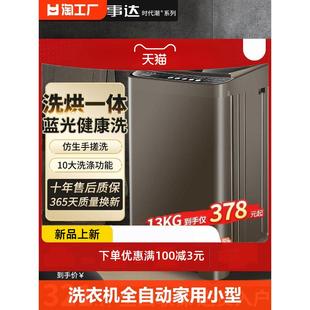 全自动家用小型出租房宿舍波轮大容量12 15KG洗烘一体