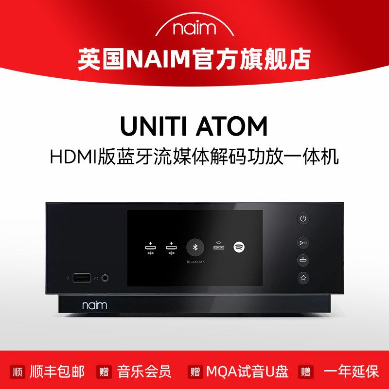 英国原装进口uniti atom HDMI版蓝牙hifi数播流媒体解码功放一体