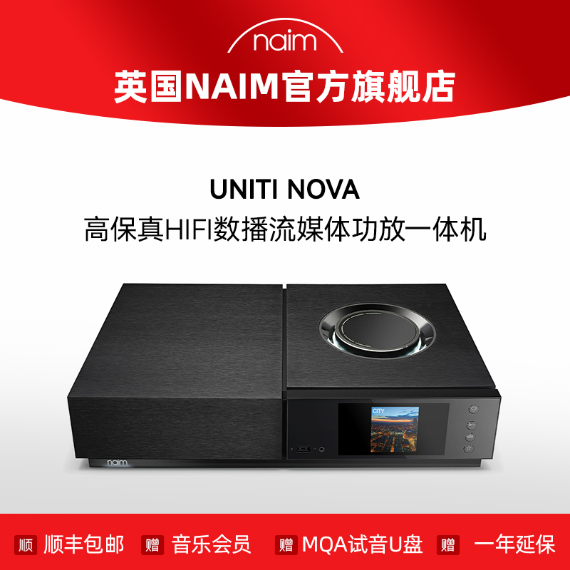 uniti nova原装进口发烧级蓝牙高保真HIFI数播流媒体功放一体机