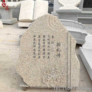 花岗岩石雕石头风景石天然泰山石广场公园园林景观石刻字定制学校