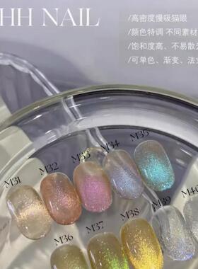 YHH樱禾北极光冬猫眼 M31-M40慢吸叠涂做款