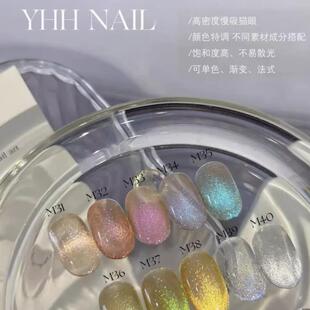 YHH樱禾北极光冬猫眼 M31-M40慢吸叠涂做款