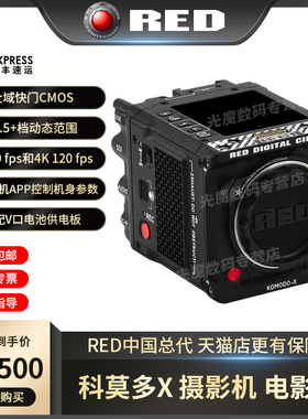 RED Komodo-X 科莫多X 摄影机短视频 FPV电影机 6k80p 4k120p r3d