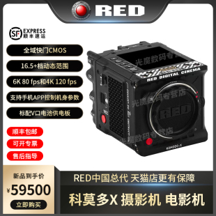 科莫多X r3d RED 6k80p 4k120p FPV电影机 Komodo 摄影机短视频