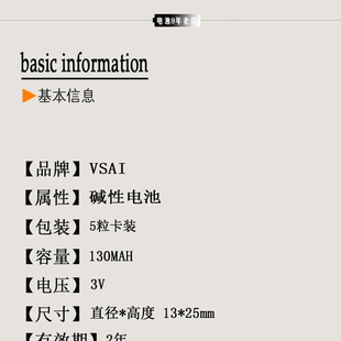 VSAI专用电池 4LR44电池 6V相机电池PX28A美容笔碱性电池4A76正品