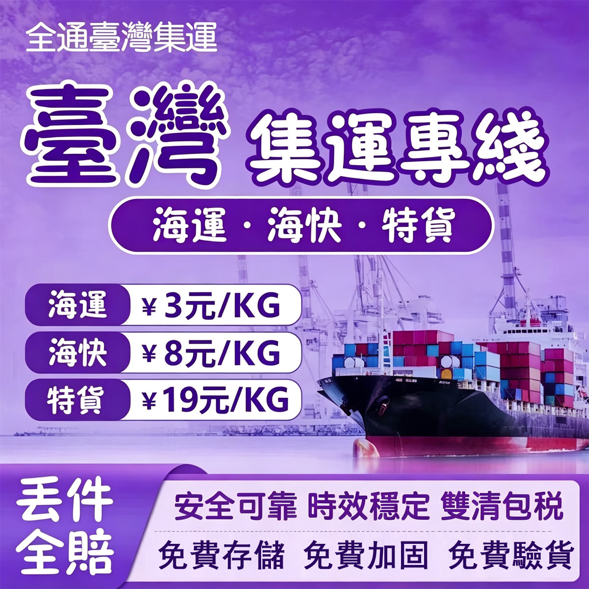 国际物流海运家具建材超大件国际搬家美国澳洲加拿大欧洲海运专线