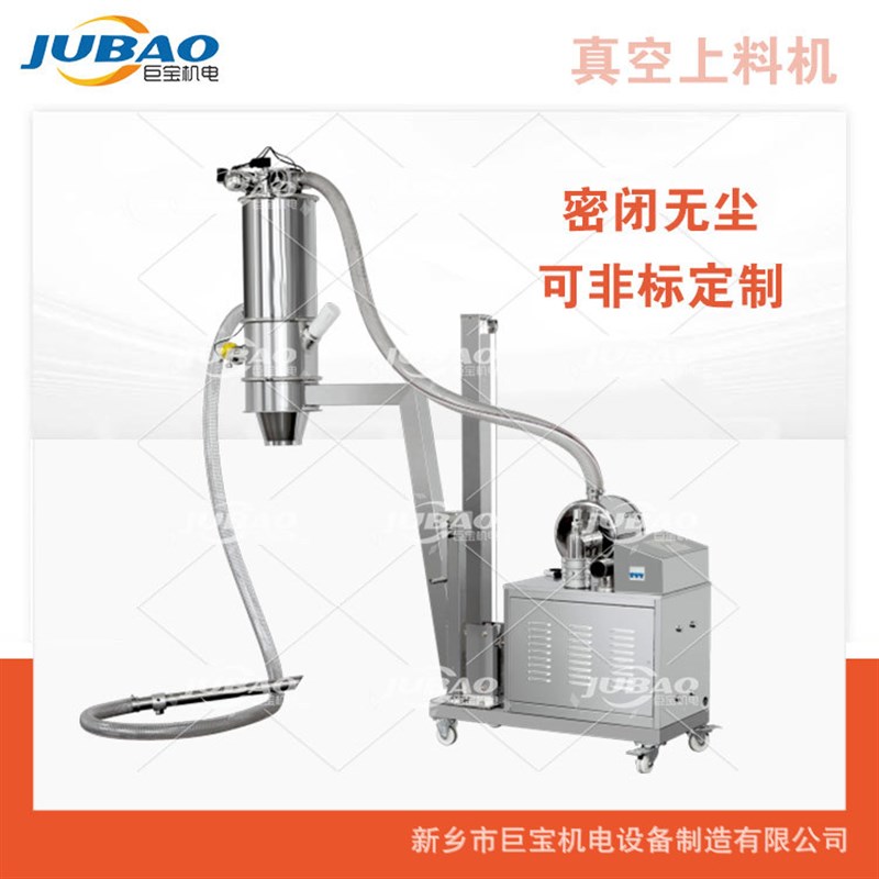 速发亚氯酸钠粉体无尘上料设备 医药粉末无尘真空上料机 不锈钢吸