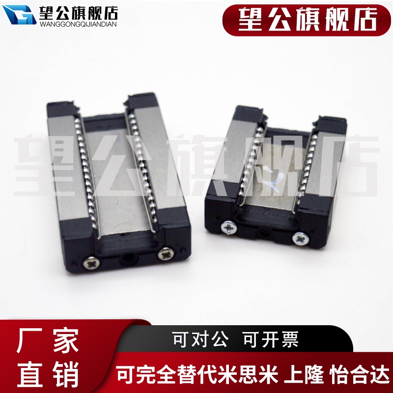 现货速发米思mi型导轨滑块EB6-25/40/55/70/85/100 精密直线滑轨
