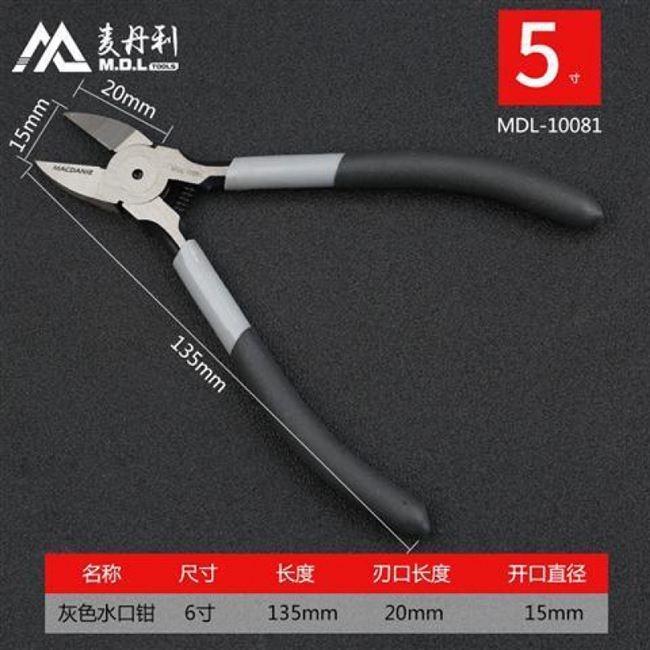 现货速发2021斜嘴钳电子迷你水口钳5a寸斜口钳剪钳剪线钳6寸水口