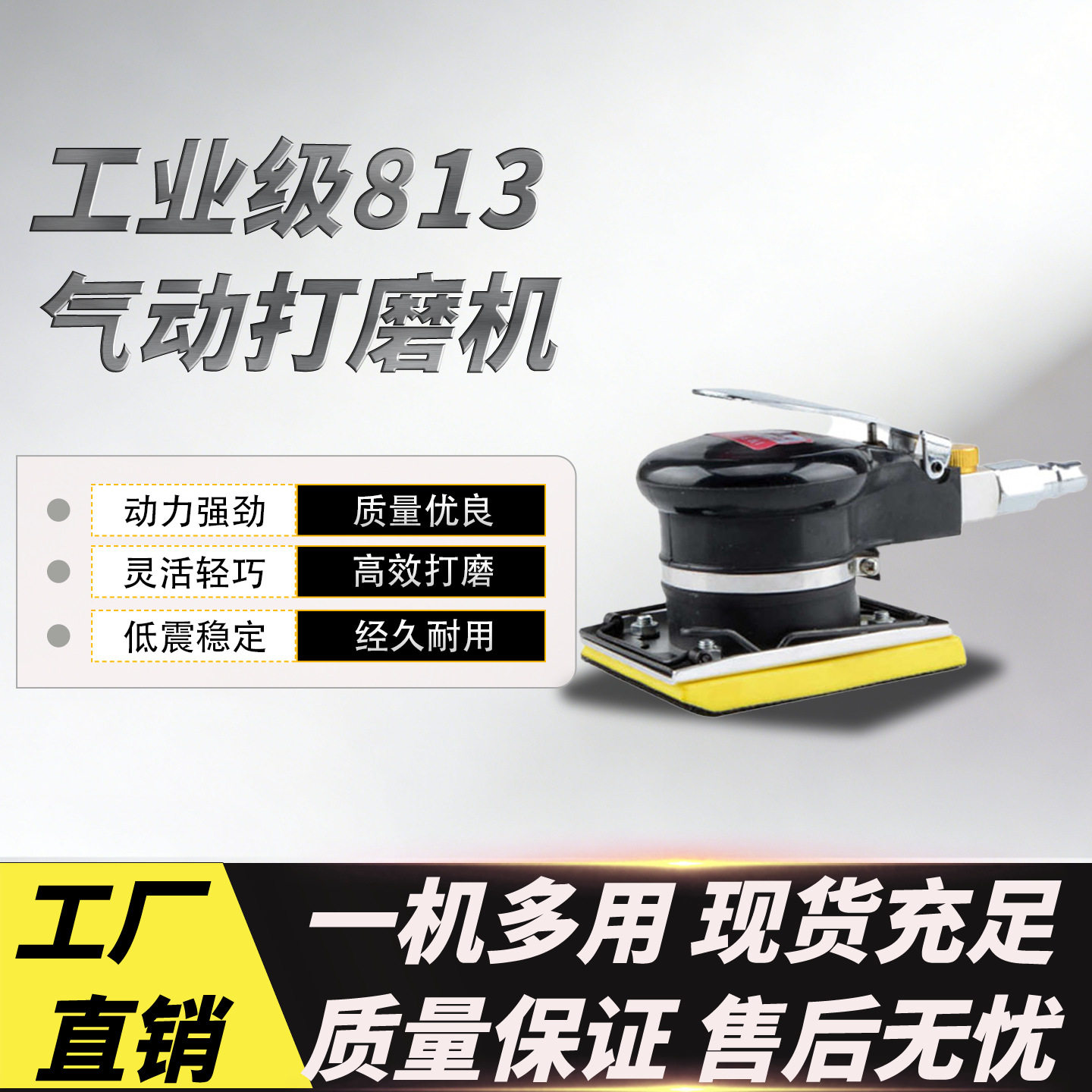 813气动打磨机 汽车专用抛光打蜡工具金属除锈木工打磨修边砂纸机